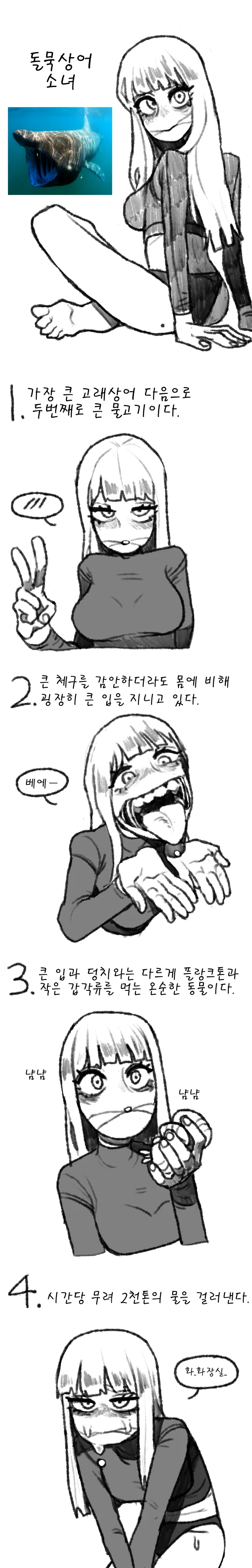 말딸) 존재해서는 안되는 그 생물.manga 이미지 3
