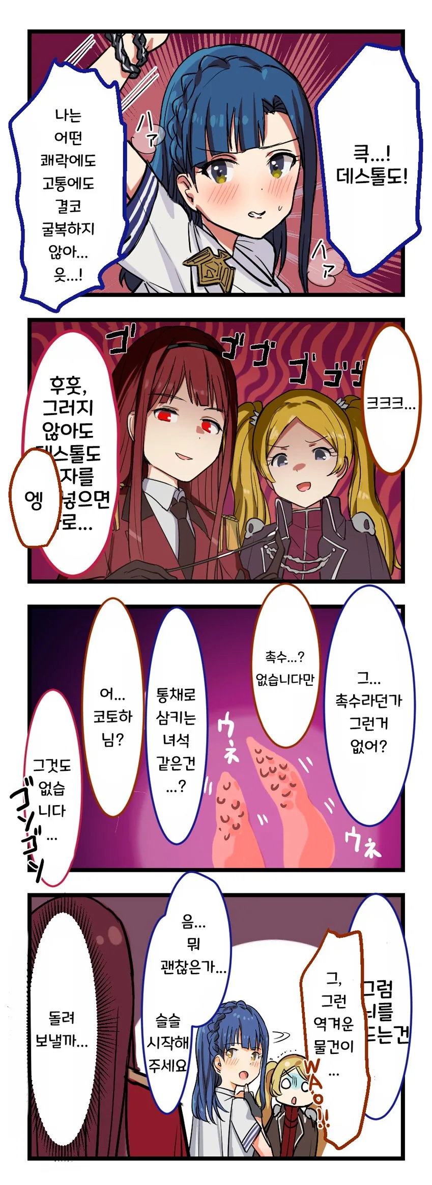 사당의 여우신님.Manga 대표 이미지