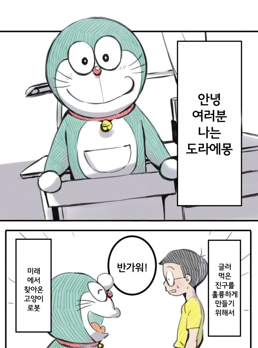 트릭컬) 태권도 관장 키디언 Manhwa 이미지 3