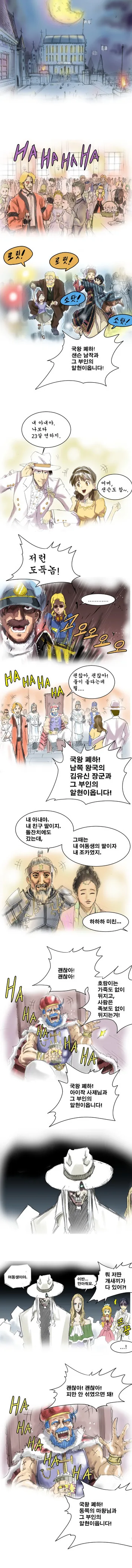 엄마한테 리얼돌 들키는 만화.manhwa 이미지 2