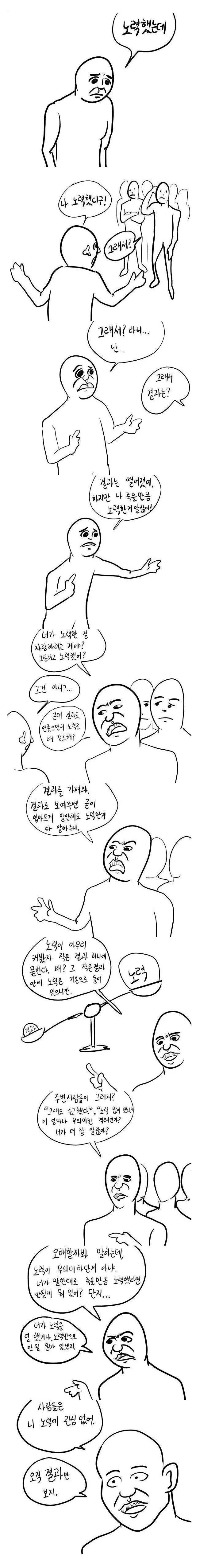 사당의 여우신님.Manga 이미지 3