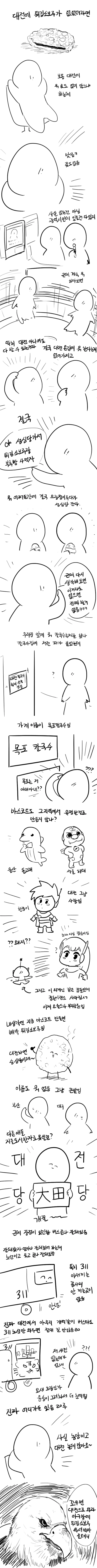 헤어스타일을 바꿔보는.Manga 이미지 2