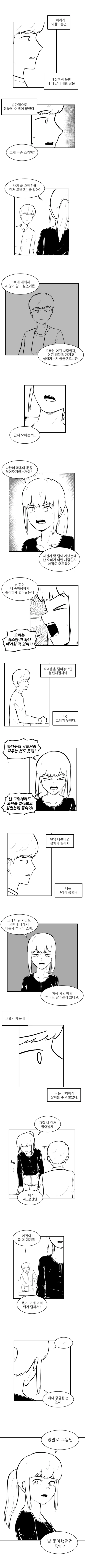 manga_1143506_002.webp