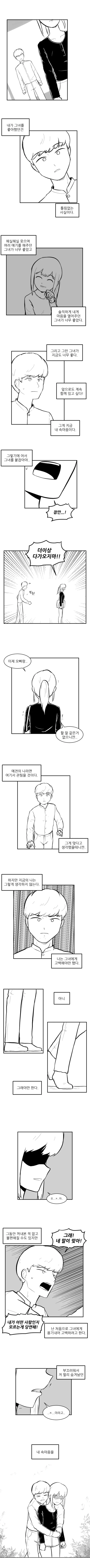 manga_1143506_003.webp
