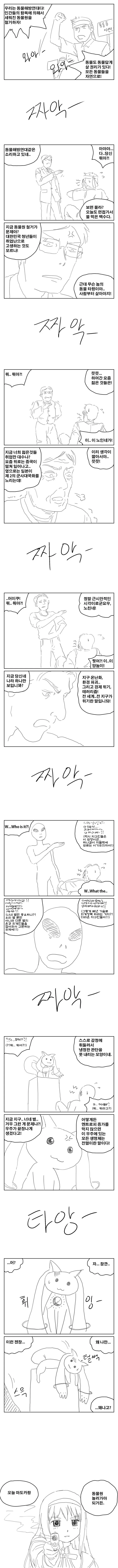 남자친구 앞에서만 ㅇㅎ 사고가 터지는.Manhwa 이미지 3