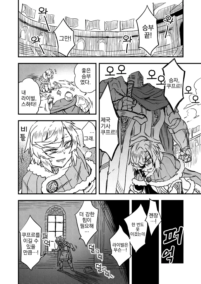 가면라이더)더블 각본가가 편애하는듯한 캐릭터.jpg 대표 이미지