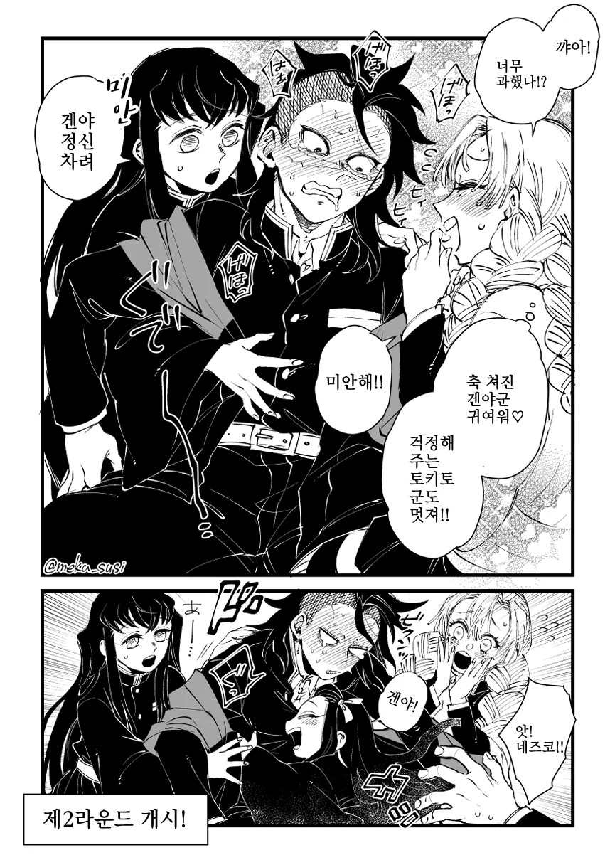 manga_1204500_004.webp