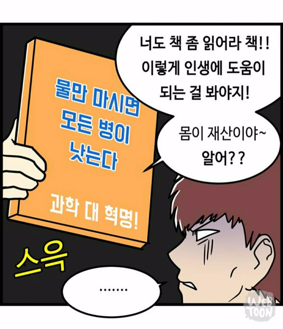 manga_1217903_002.webp