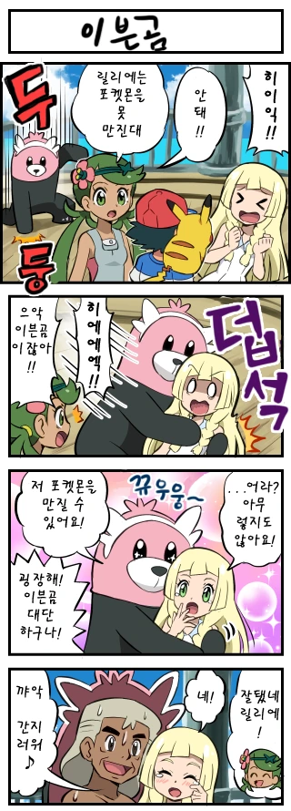 [말딸] 거대 다이아 인형 크기 체감 대표 이미지
