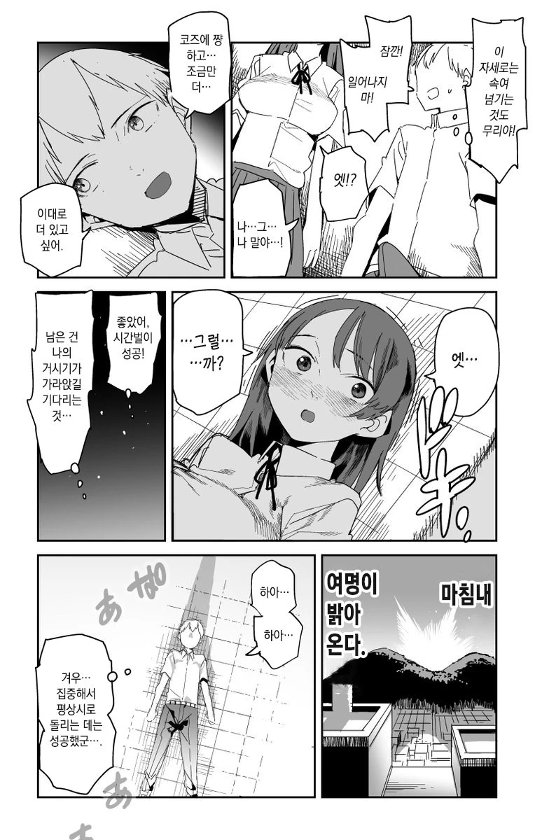 manga_1265544_003.webp