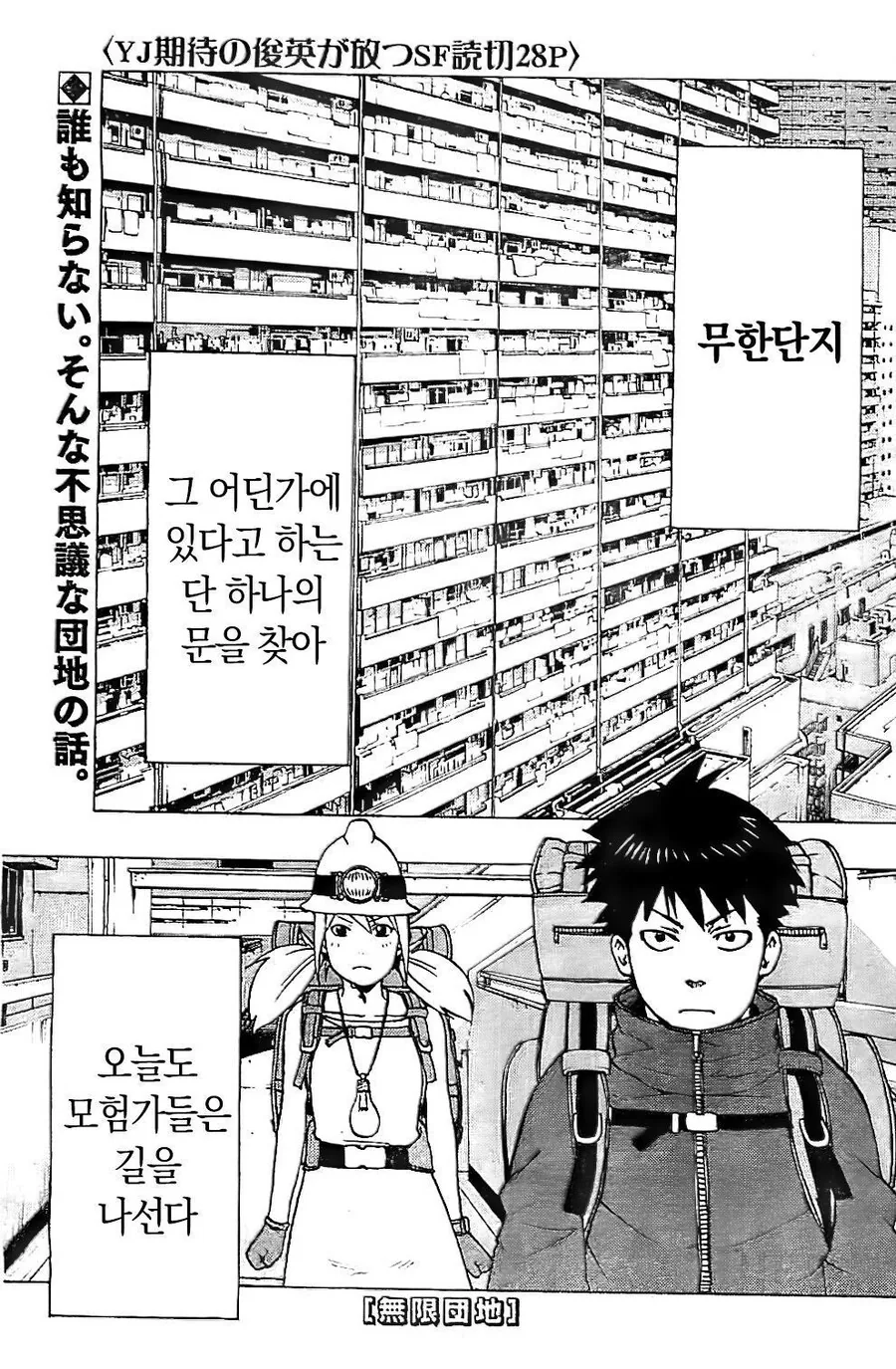 마왕이 강제로 이기는 만화 이미지 5