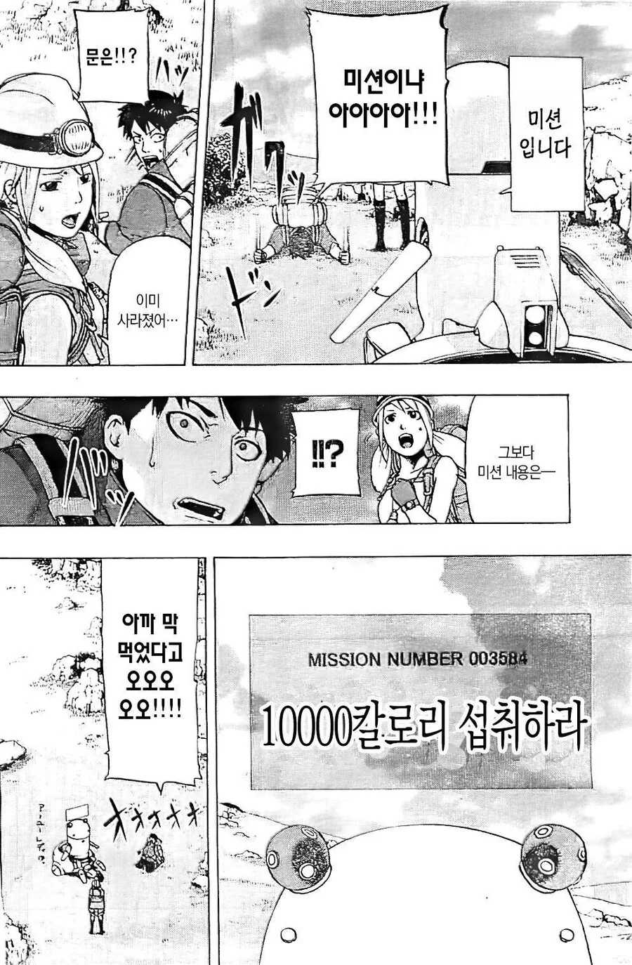 manga_1280152_008.webp