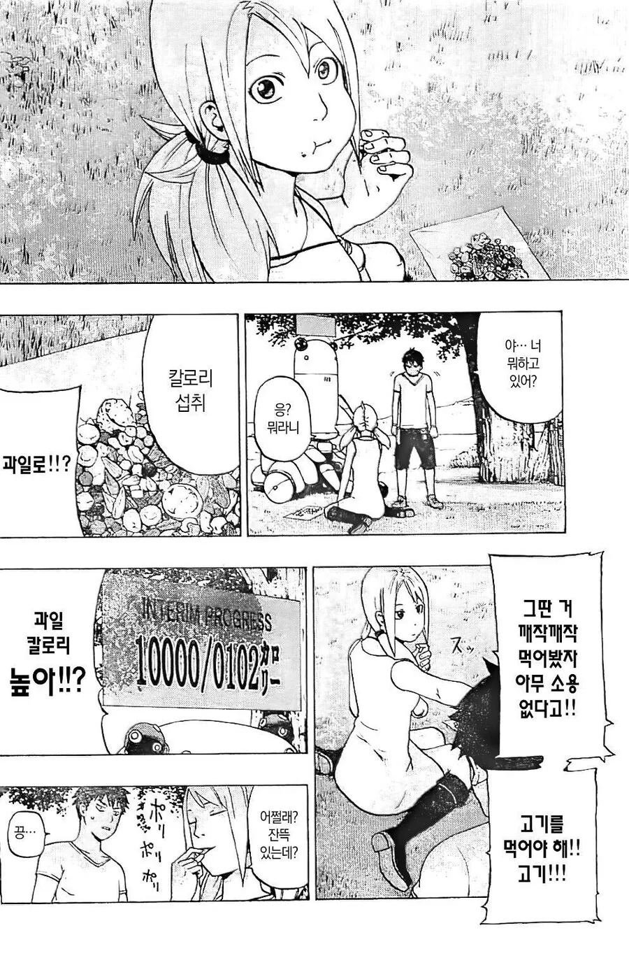 manga_1280152_010.webp