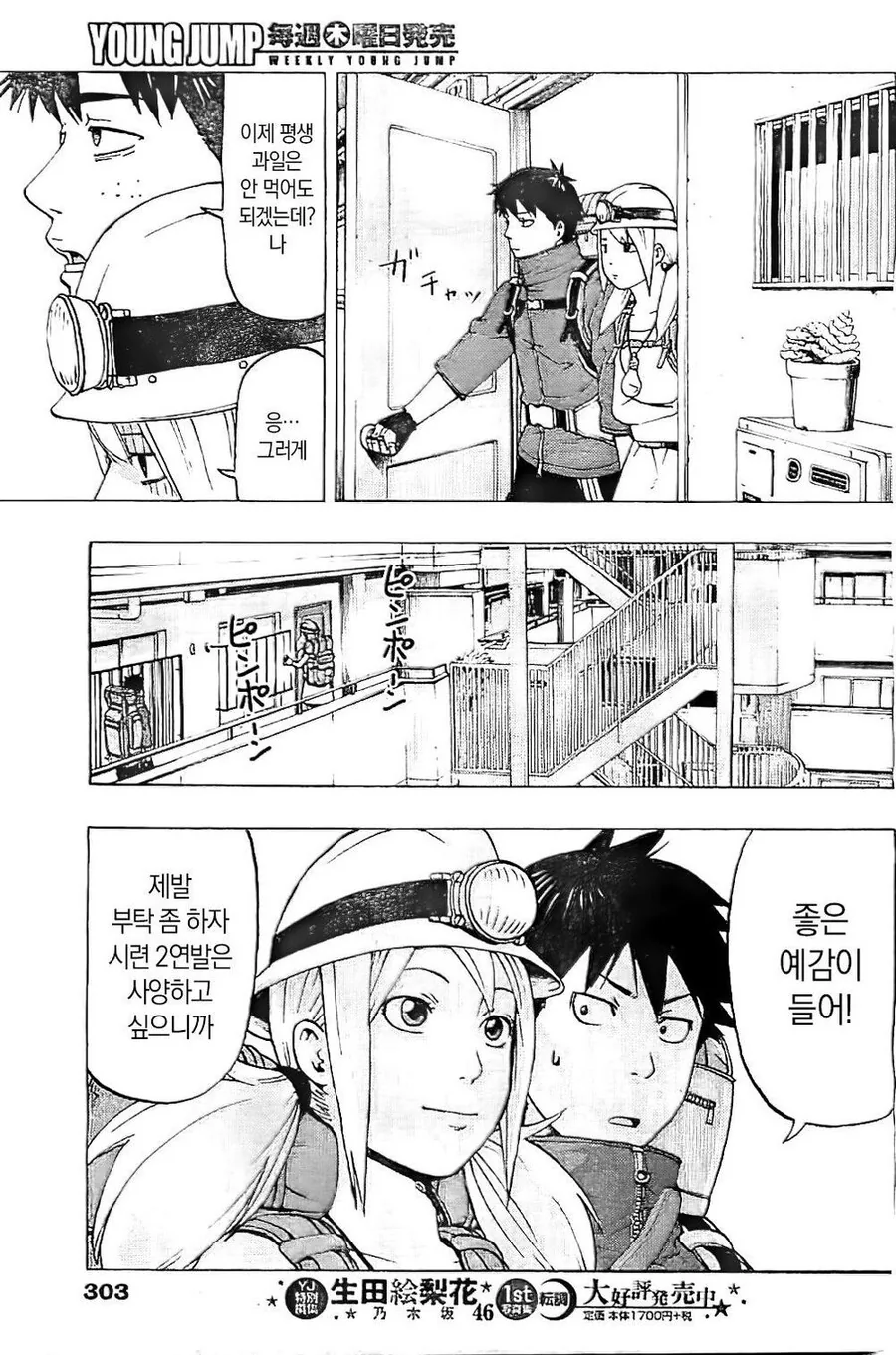 manga_1280152_011.webp
