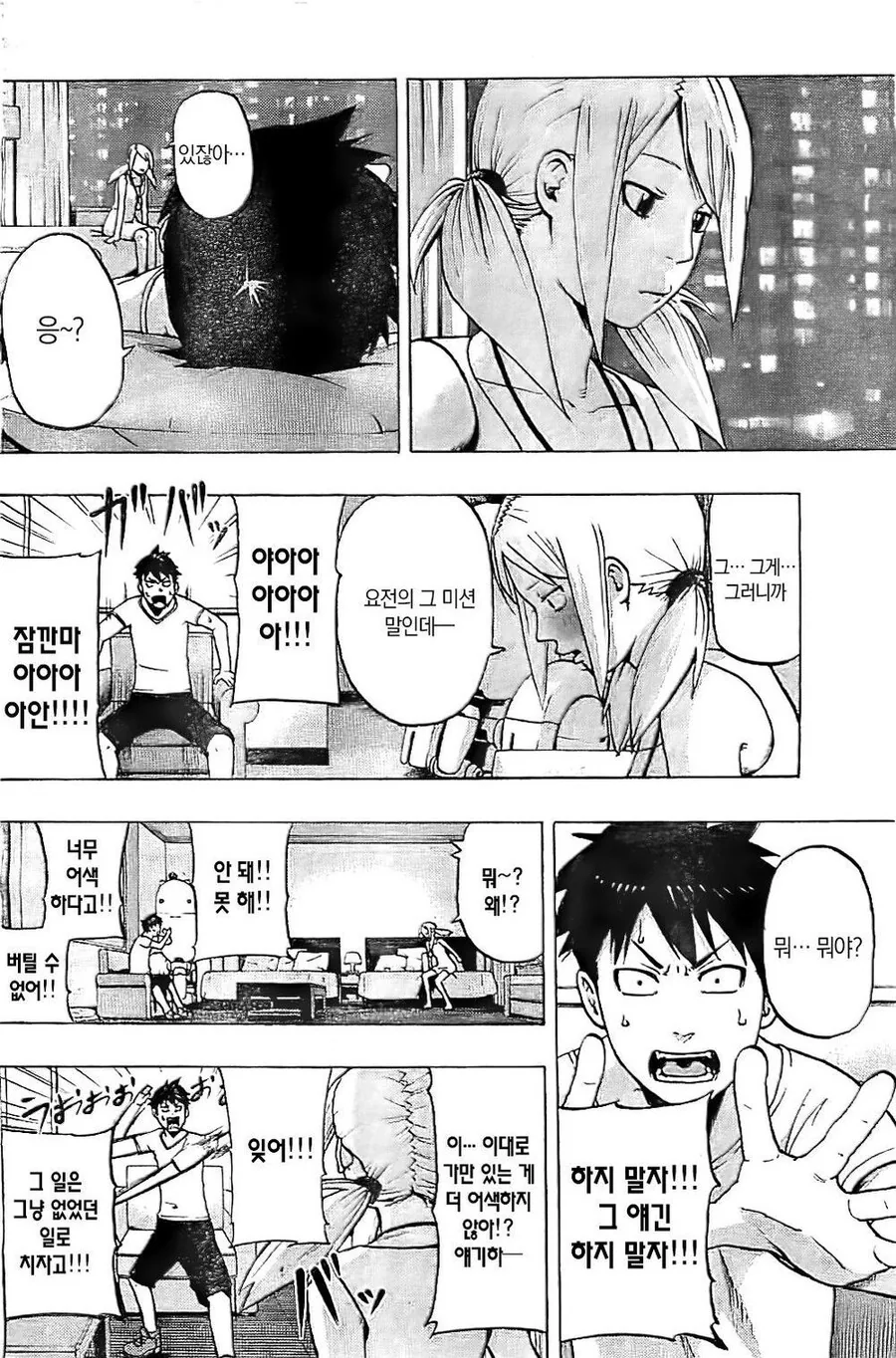 manga_1280152_018.webp