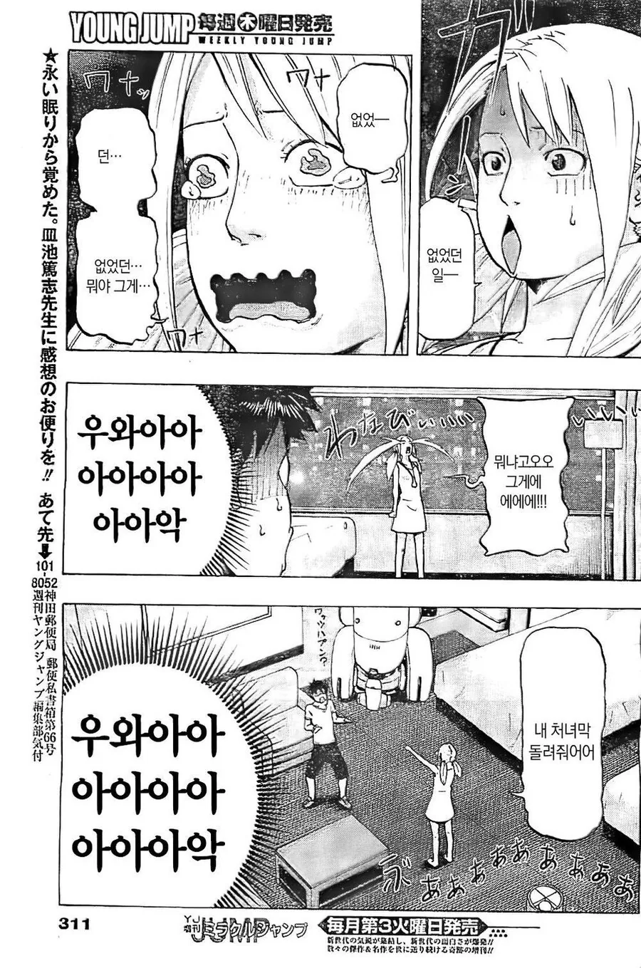 manga_1280152_019.webp