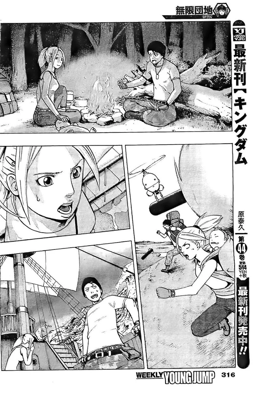 manga_1280152_024.webp