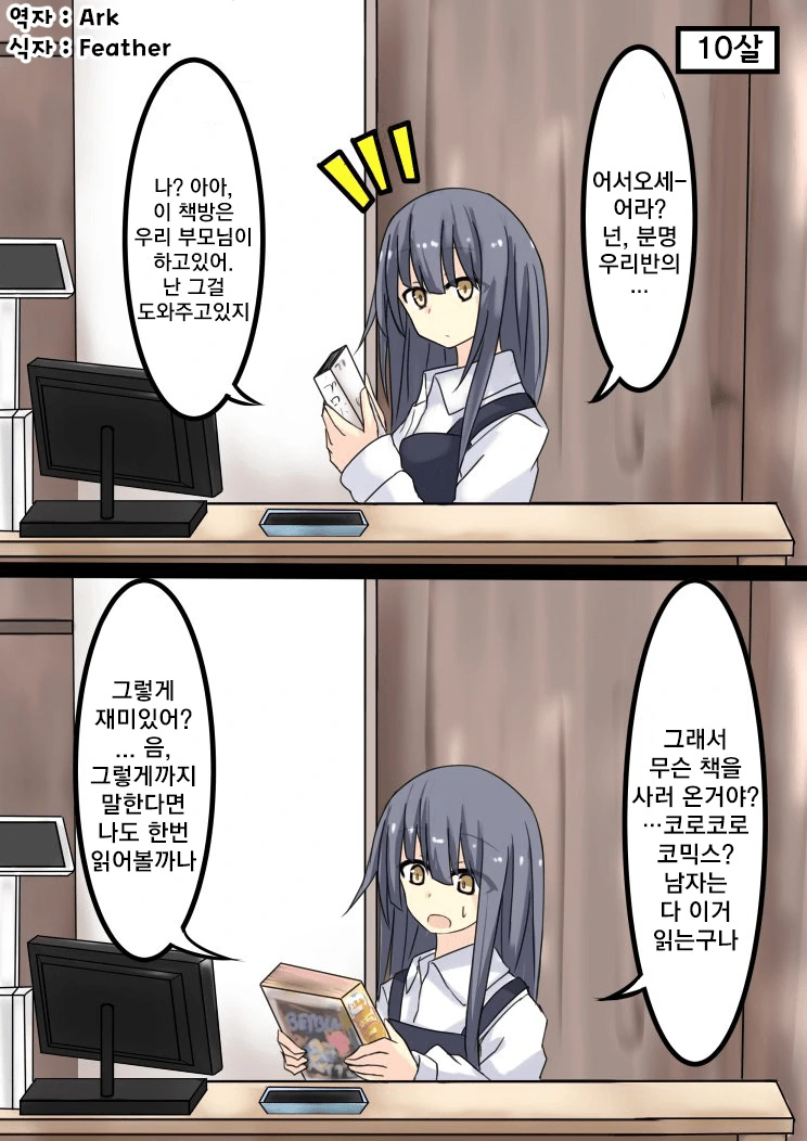 ㅇㅎ) 카호는 야하지 않아 이미지 3