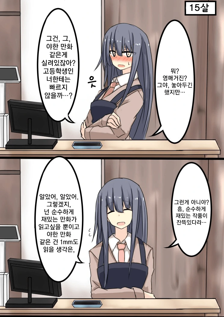 manga_1301095_003.webp