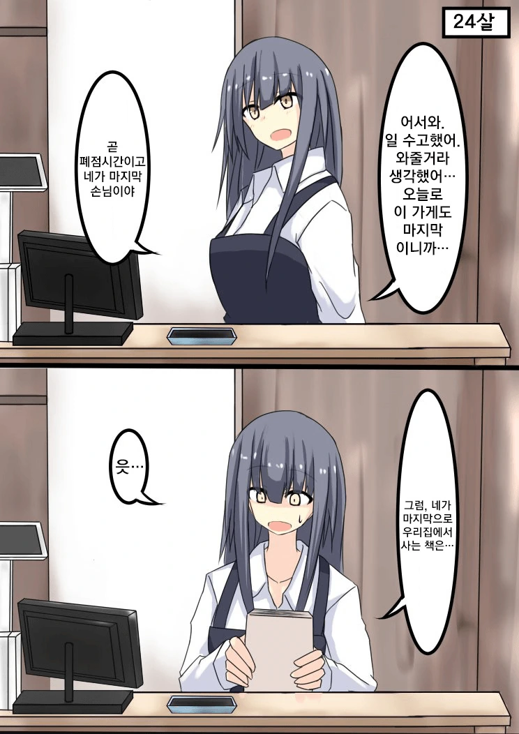 manga_1301095_009.webp