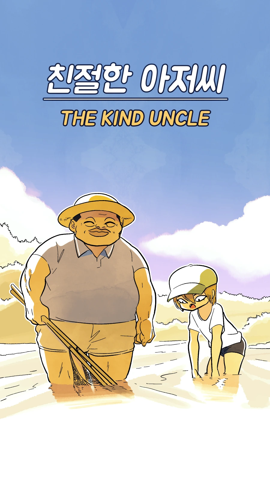 얀데레 아내 만화.manhwa 이미지 2