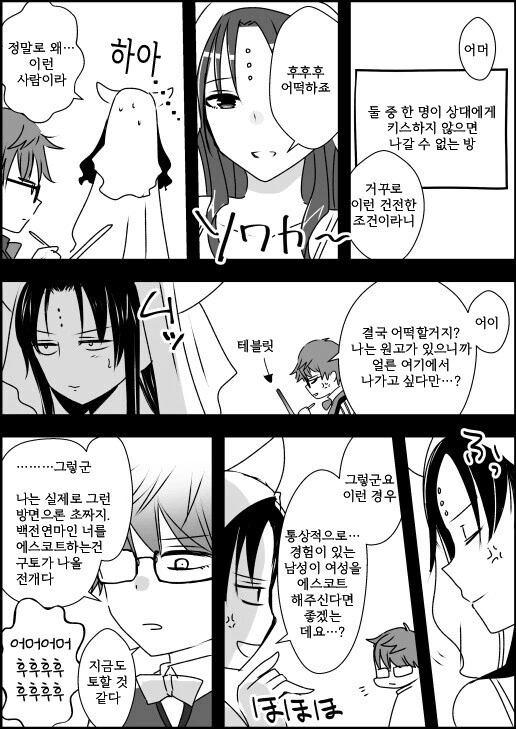 (백합)기숙사에세 ♥스 하려다 친구에게 들킨 만화.manga 이미지 3