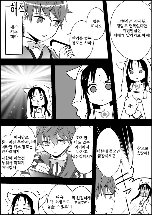 manga_1352563_002.webp