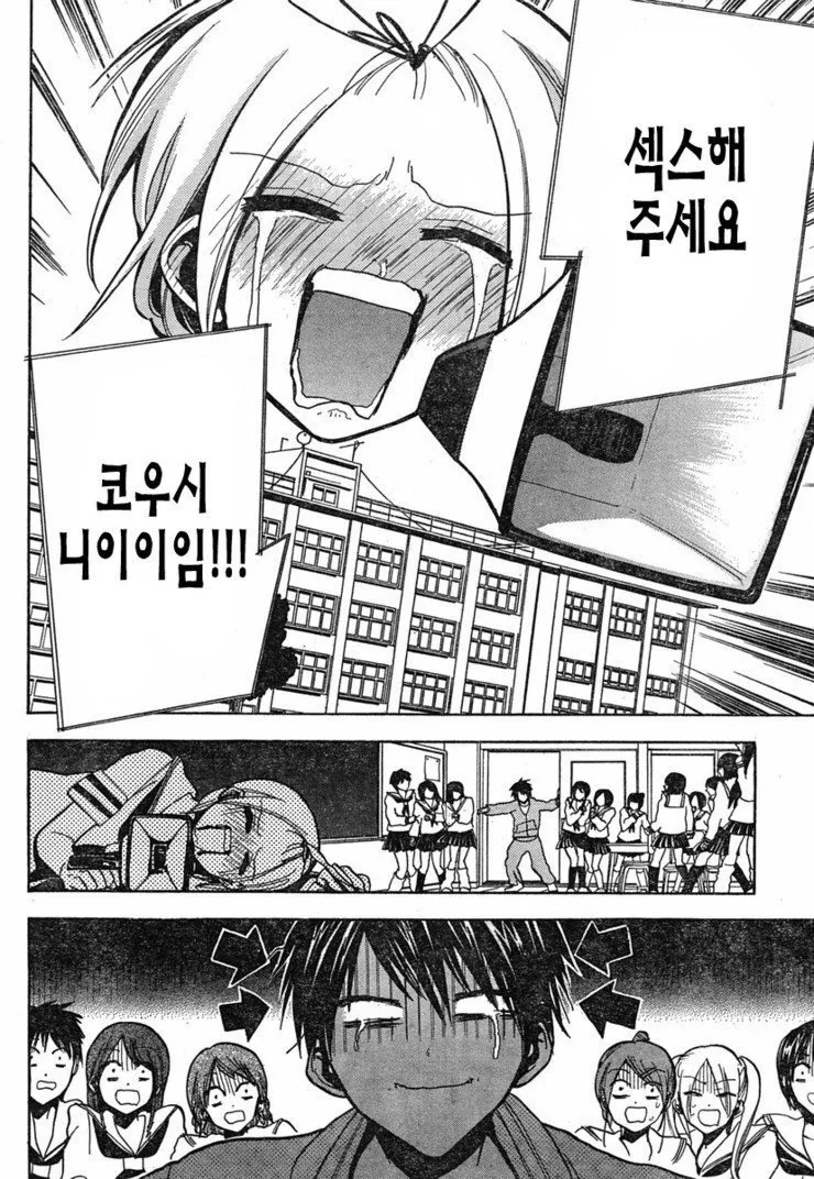 그녀♂ 와 그녀♀의 사정.manwha 이미지 6
