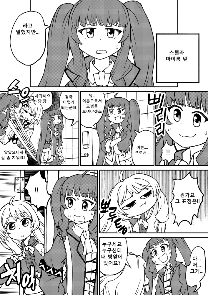 manga_1361208_003.webp
