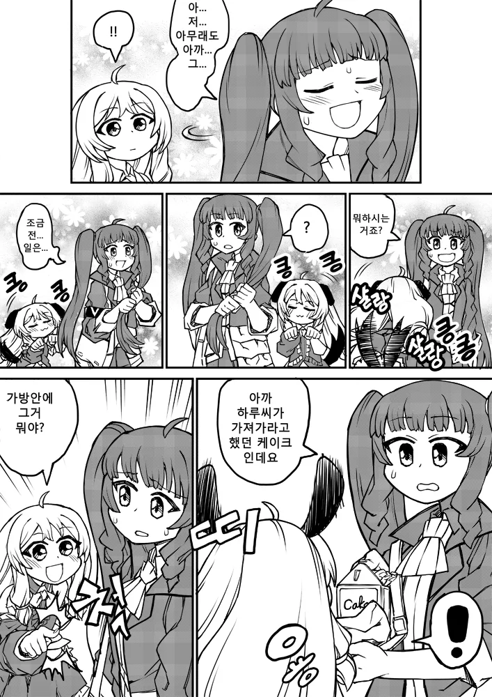manga_1361208_004.webp