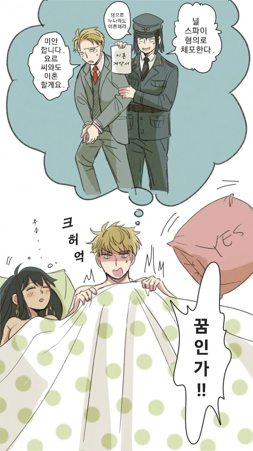 거지소녀와 뚱뚱한 사장아들 만화.manhwa 이미지 2