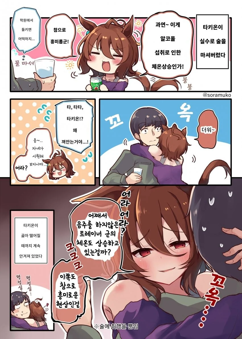 소설 등장인물 처녀 토론 하는 누렁이들.manga 대표 이미지
