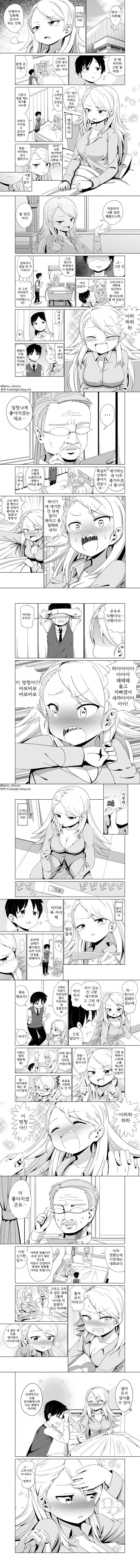 내마위) 쉿 이미지 3