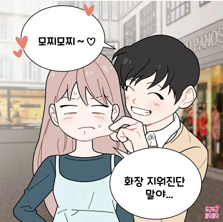 인종차별 드립치는.manga 이미지 3