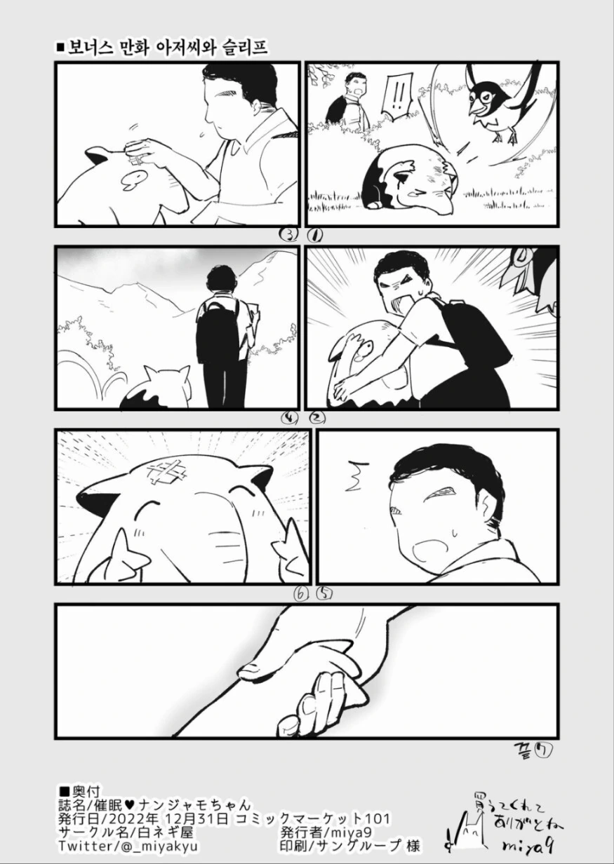 번역)용기사 전문학교, 용한테 자주 있는 일.manhwa 이미지 2