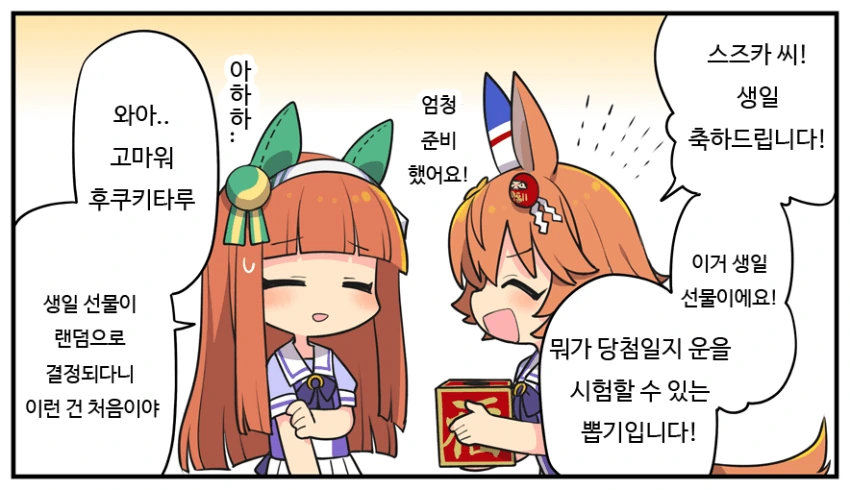 말딸) 귀여워 마스터 엘콘도르파사.manga 이미지 2
