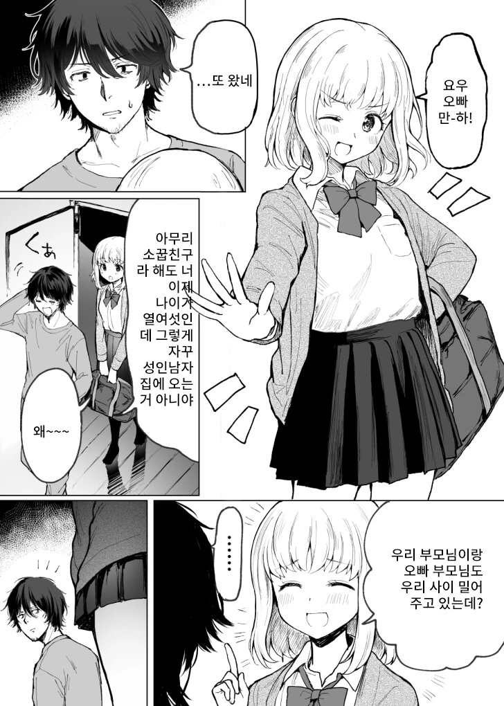 @) 대충 모리노 가문 본가에 쳐들어가는 만화.manga 대표 이미지
