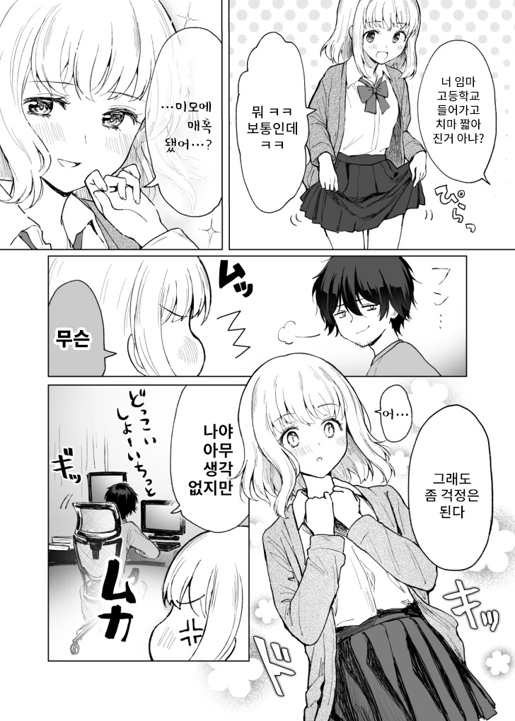 manga_1433971_002.webp