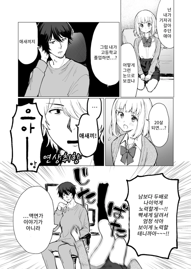 manga_1433971_003.webp