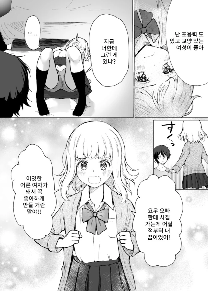 manga_1433971_004.webp