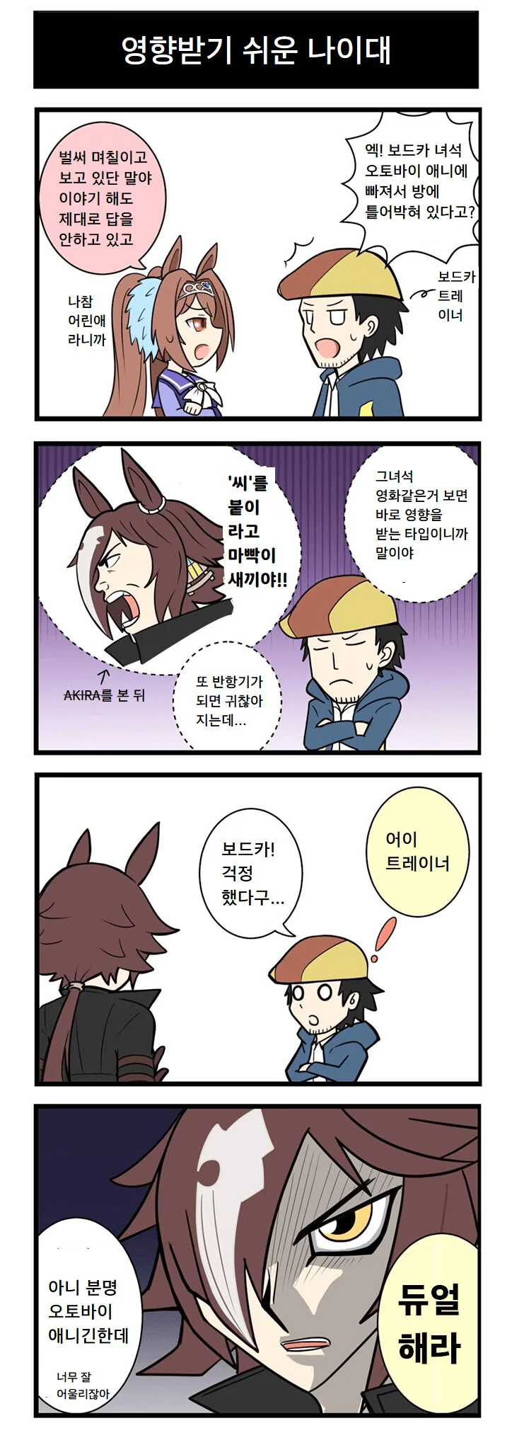 말딸) 여행권에 당첨된 다이아.manga 이미지 4