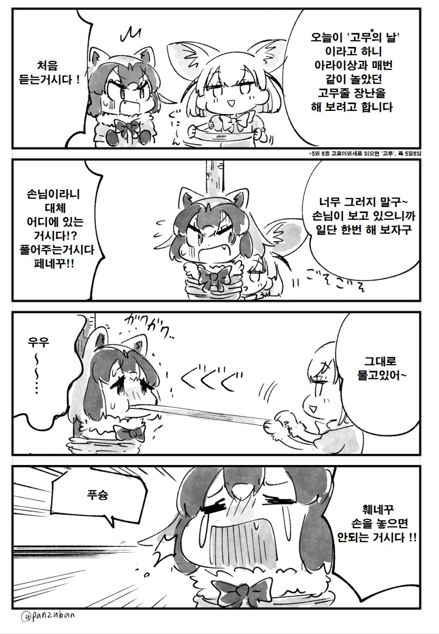 라오진) 키르케가 술이 필요한 manga 대표 이미지