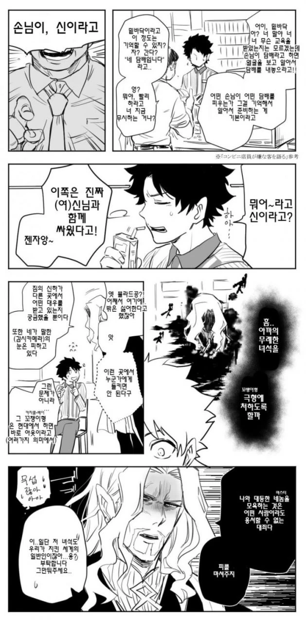 @)척 봐도 건전한 눈빛을 지닌 아이돌.manga 대표 이미지