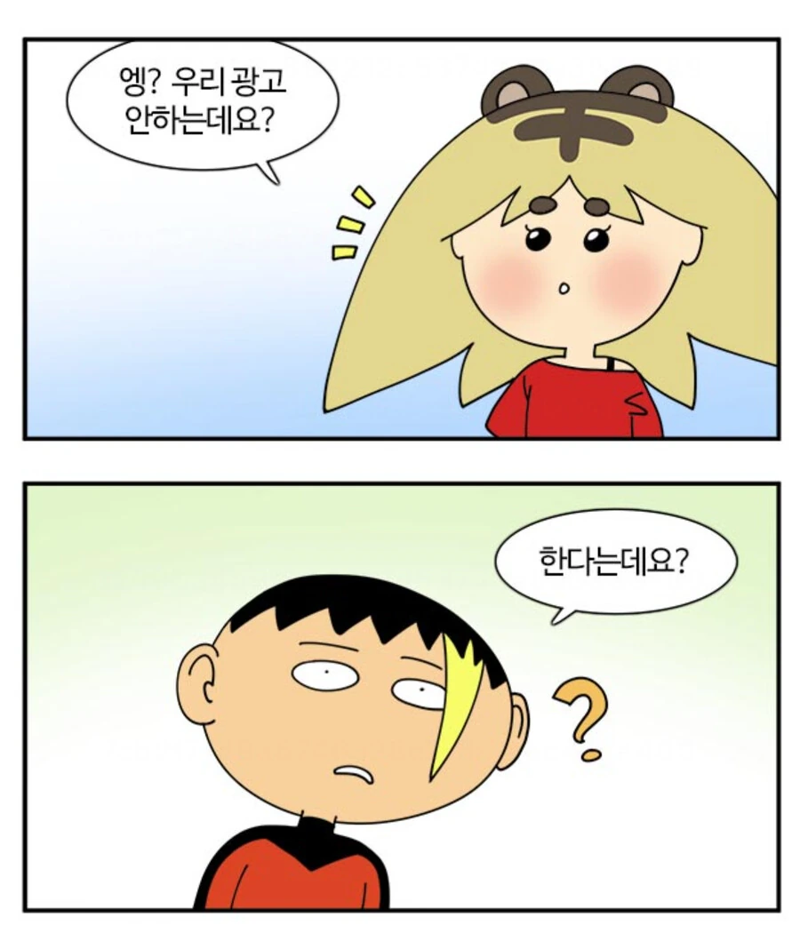 던전밥)그림체 차이.manwha 이미지 2