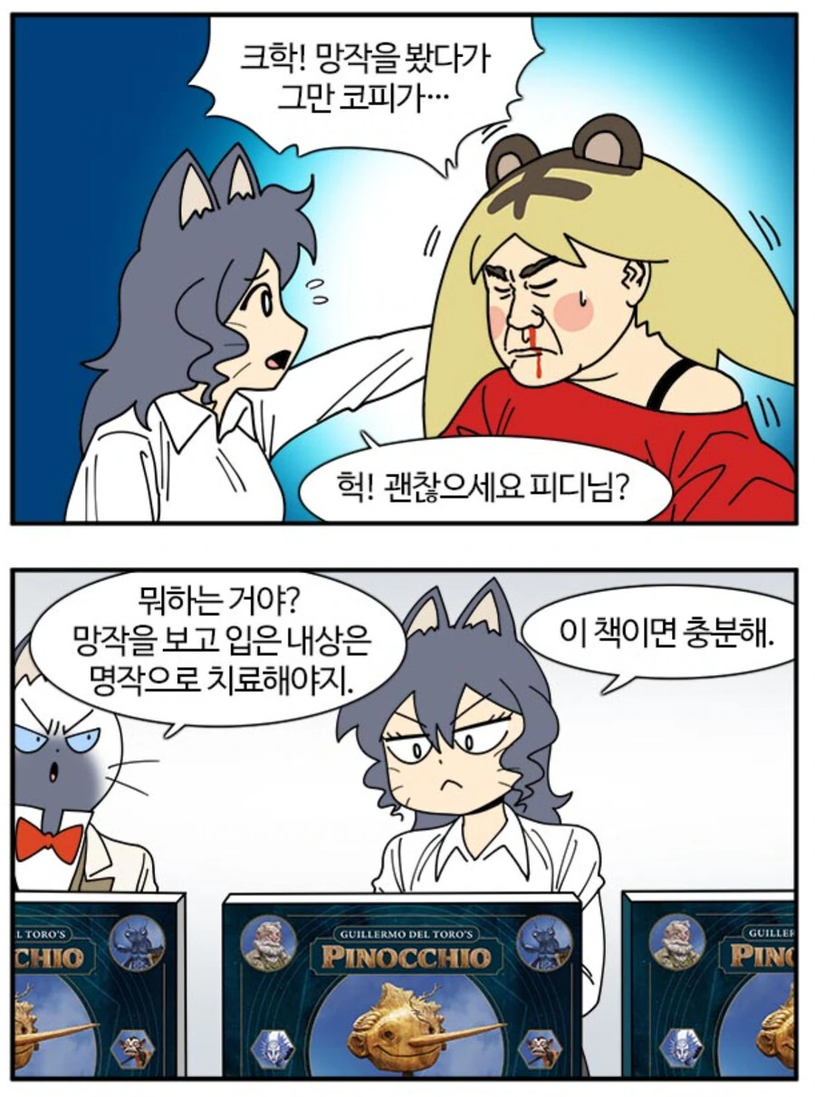 manga_1467187_017.webp