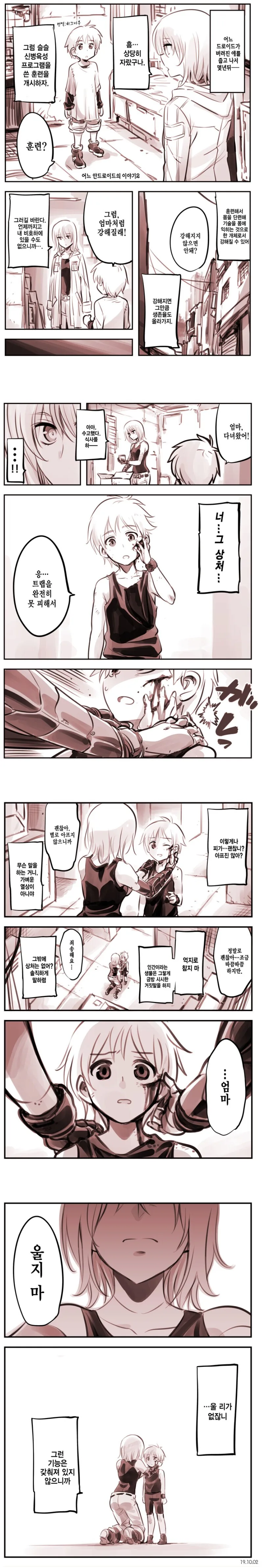 manga_1469569_002.webp
