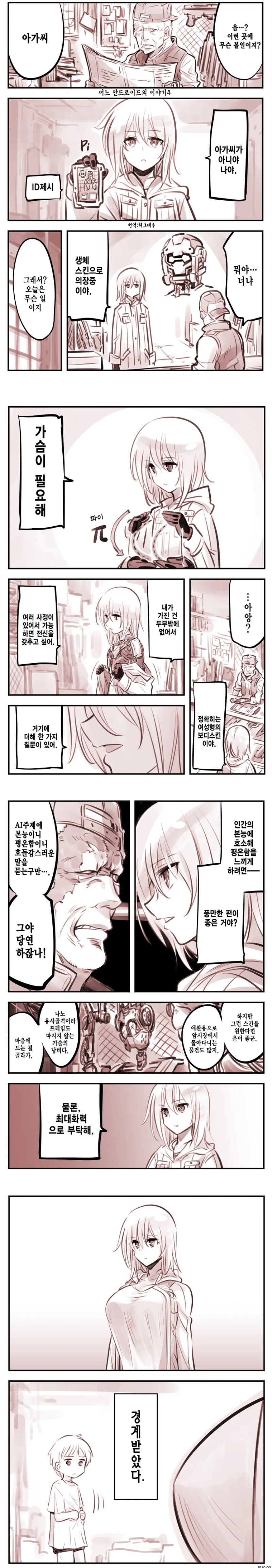 manga_1469569_003.webp