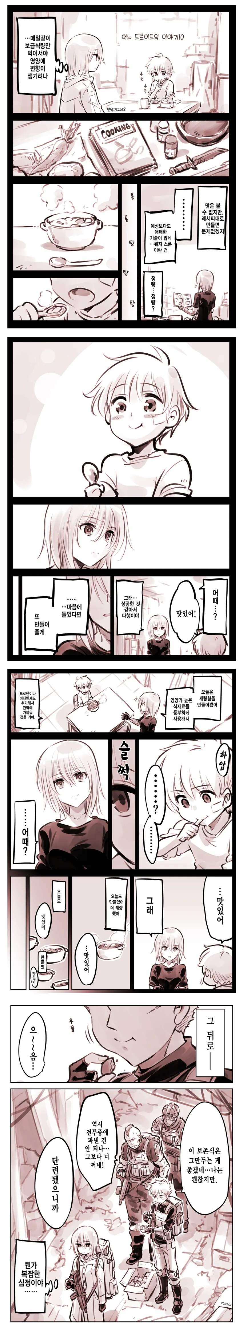 manga_1469569_007.webp