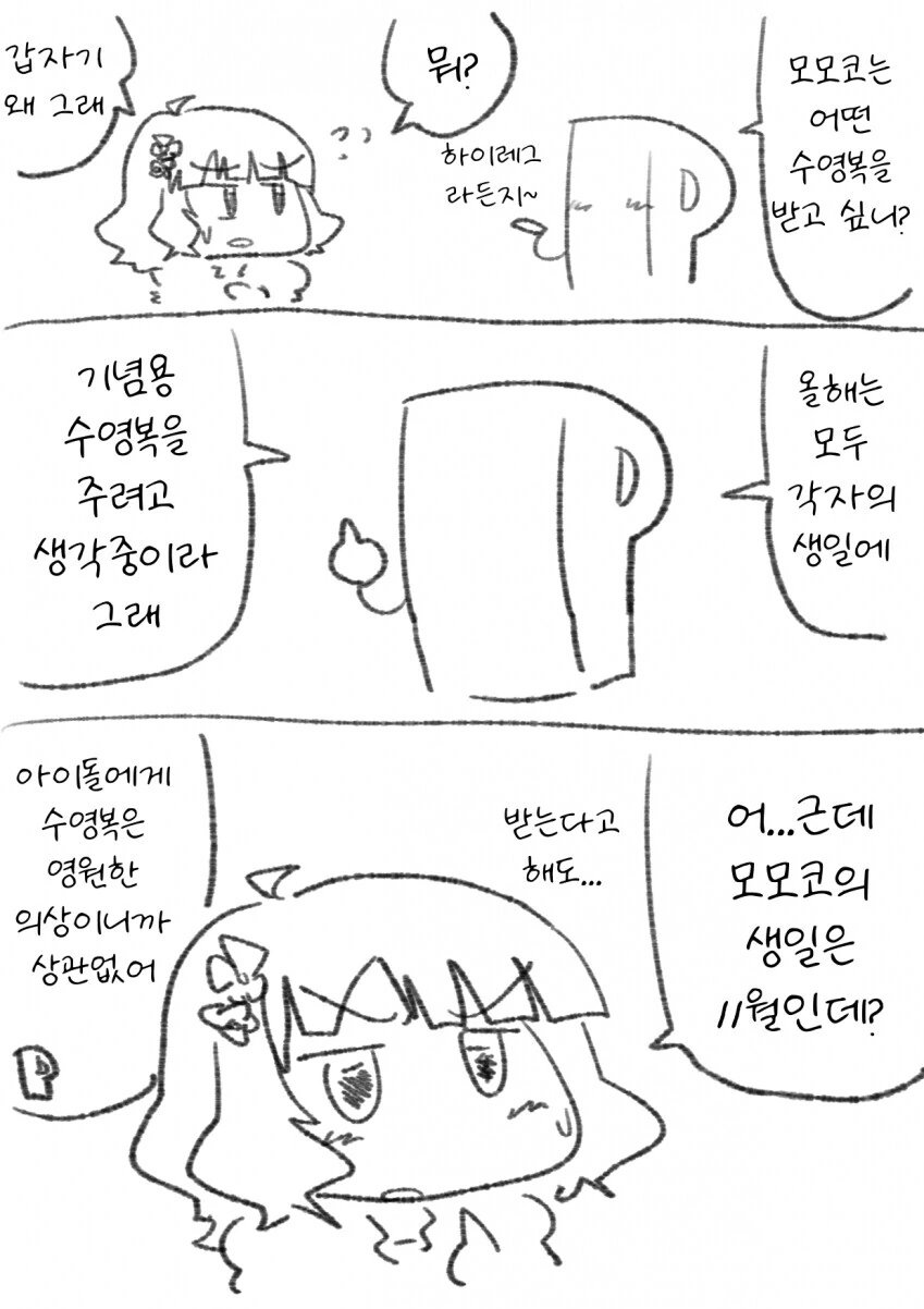 패배히로인의 후일담 만화 이미지 2