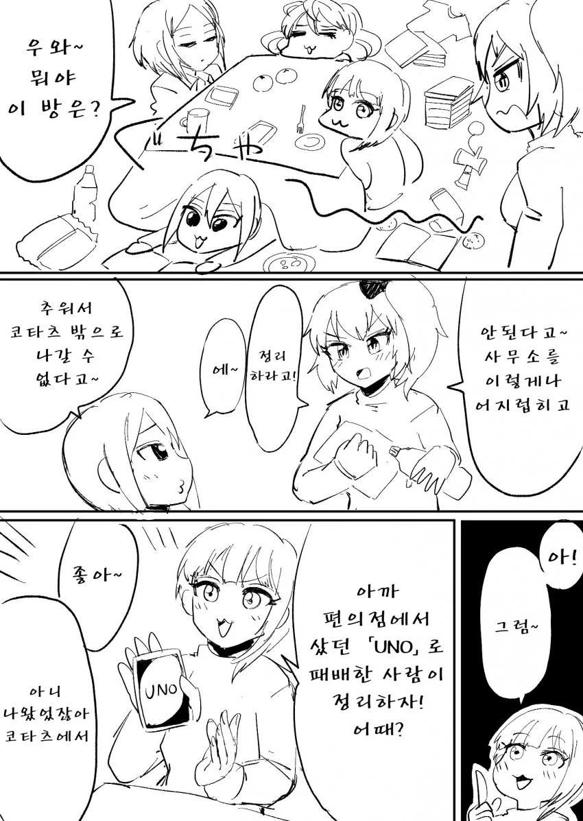 0개국어 하는 만화.manwha 대표 이미지